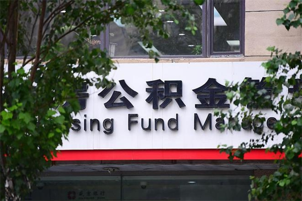 渑池的公积金封存了怎么取（公积金已封存怎么取）